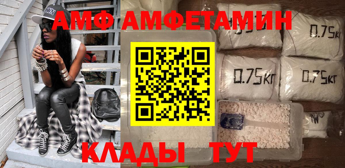 АМФ Premium Похвистнево