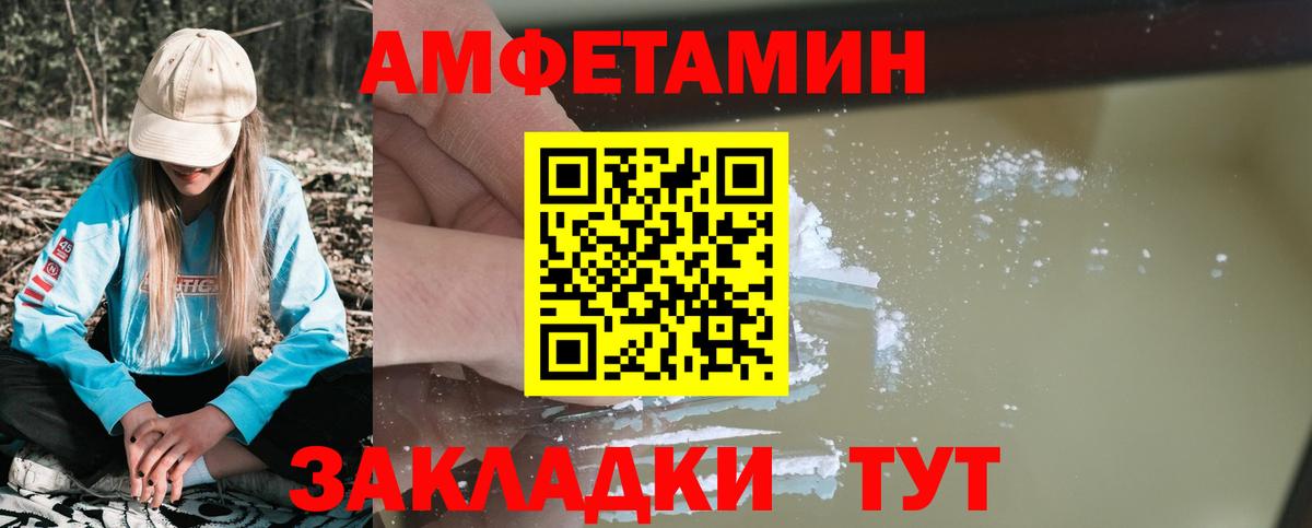 Amphetamine 98%  Вход с VPN  Амфетамин  Похвистнево 