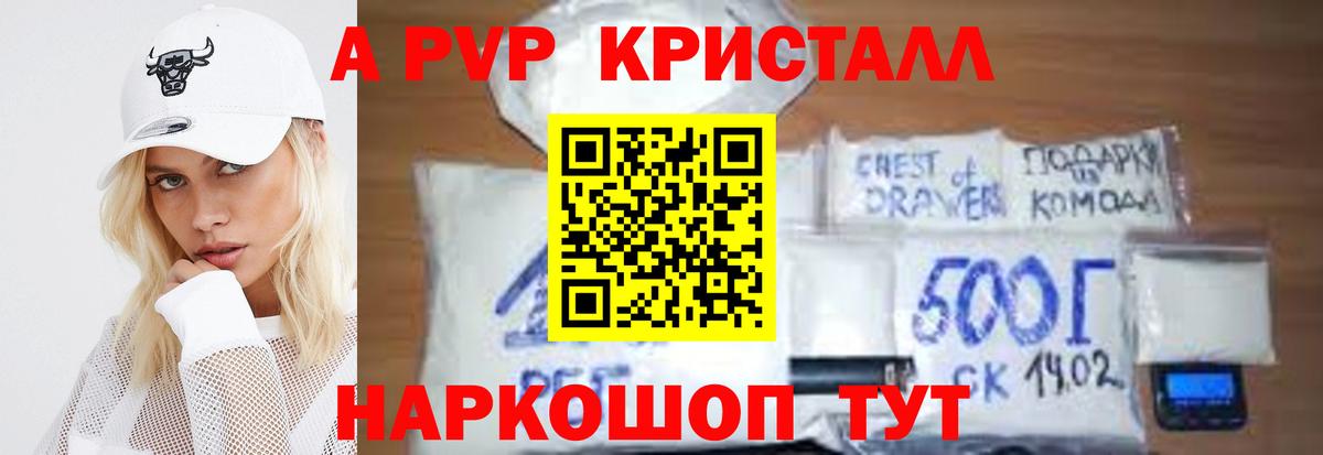 Alpha-PVP  Alpha PVP СК  A-PVP мука  Альфа ПВП СК КРИС  Вход с VPN  Похвистнево 