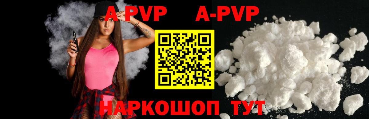 Alpha PVP СК Похвистнево