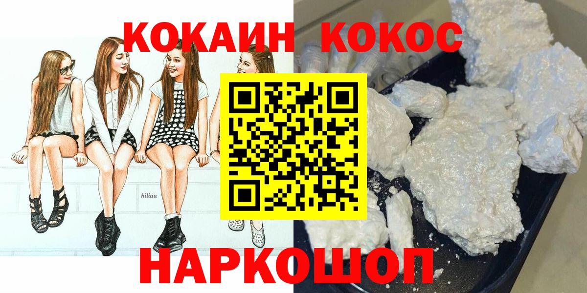 Похвистнево  COCAIN Fish Scale  Вход с VPN  Кокаин Перу 