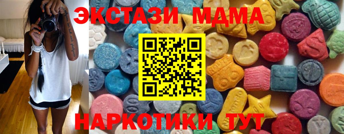 Похвистнево  ЭКСТАЗИ  Вход с VPN  Экстази ешки 