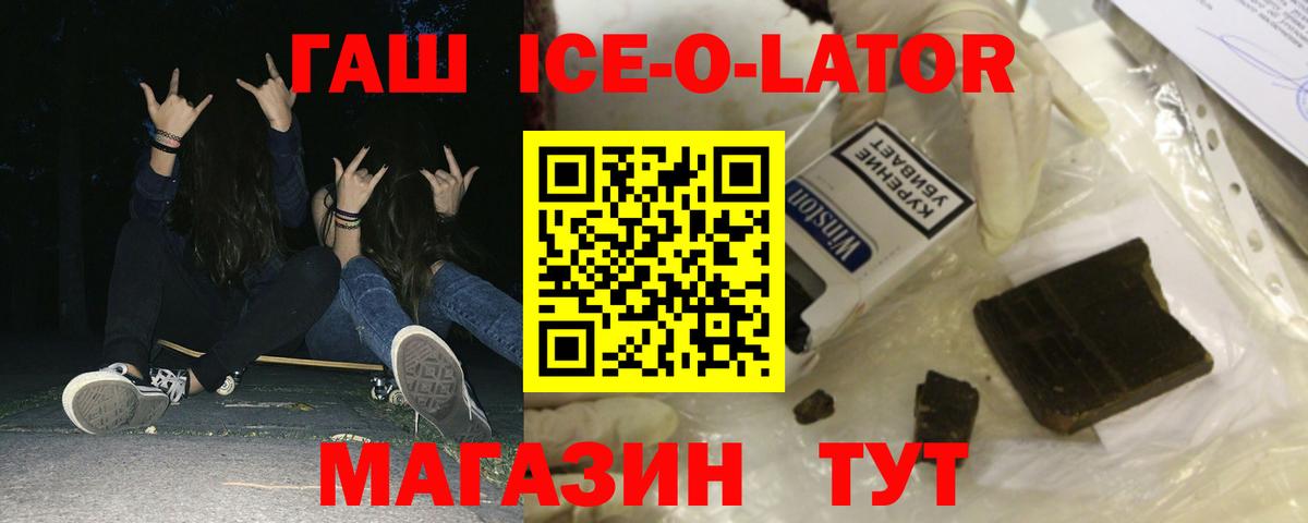 ГАШ Изолятор Похвистнево