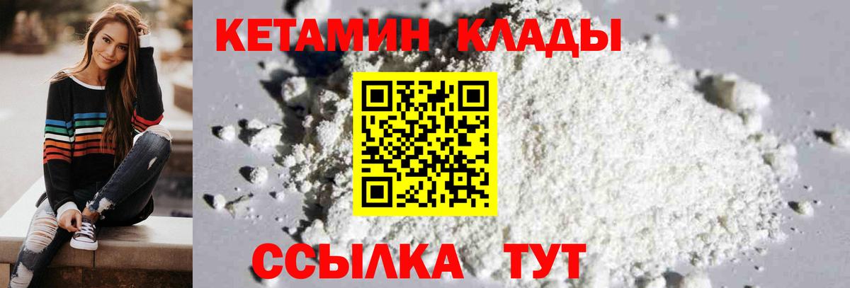 КЕТАМИН ketamine  блэк спрут сайт  Похвистнево  Вход с VPN 