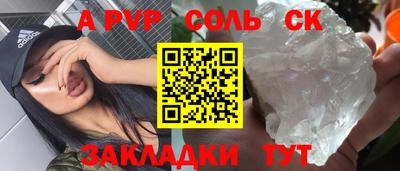 мяу мяу кристалл Ставрополь