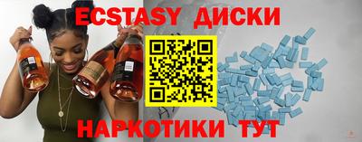 МДМА Сланцы