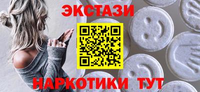 МДМА Сланцы
