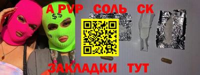 мяу мяу кристалл Ставрополь
