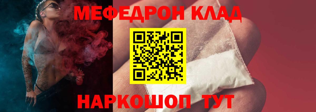 Мефедрон мяу мяу  Мефедрон  МЕФ  Похвистнево  Вход с VPN  МЕФ мука 