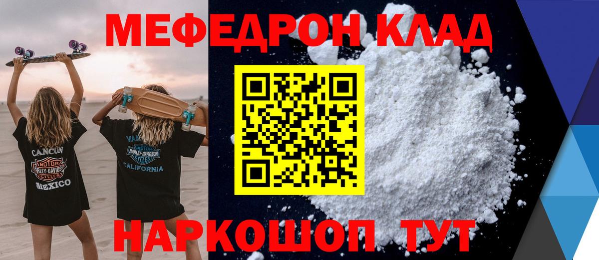 МЕФ мука Похвистнево