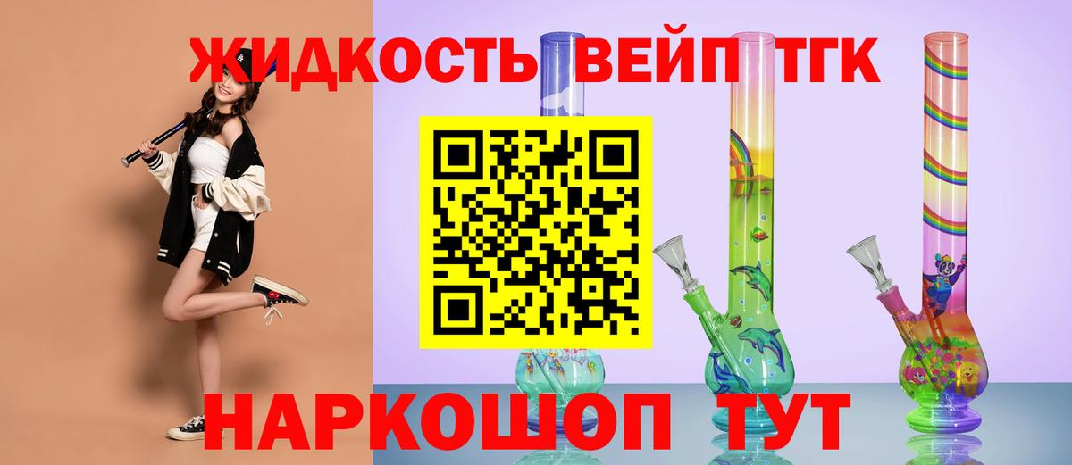 Дистиллят ТГК THC oil Похвистнево