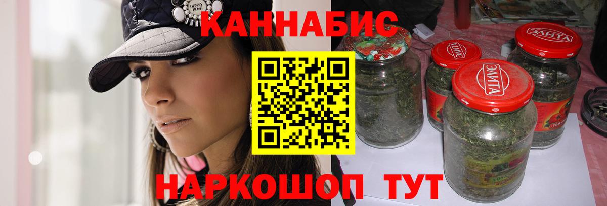 Марихуана SATIVA & INDICA  Каннабис White Widow  Бошки Шишки White Widow  Похвистнево  Вход с VPN 